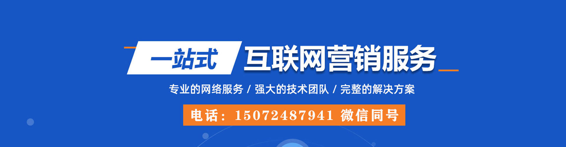 美姑sem托管